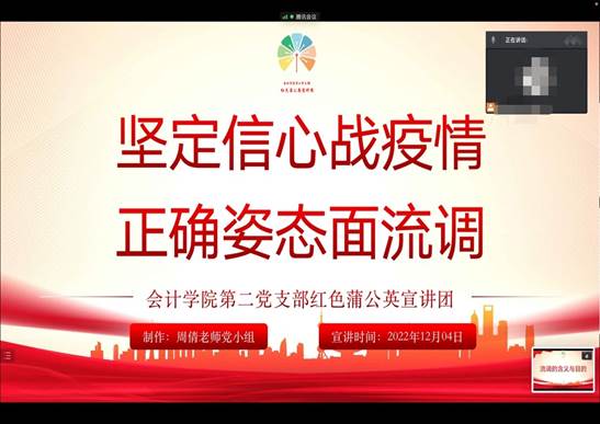 陈薇党小组第十三周“坚定信心战疫情,正确姿态面流调”宣讲图片3_edit_4