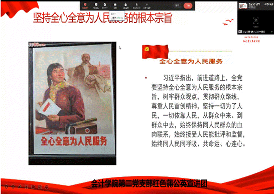 吴尚帅薇党小组第4周宣讲图片1