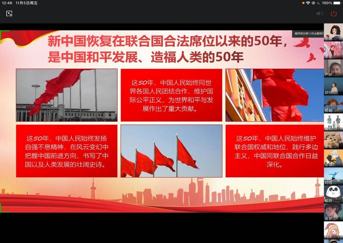 会计学院党总支共建人类命运共同体展现负责任大国担当会计学院11月
